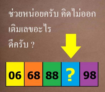 ปัญหาเชาว์ puzzle