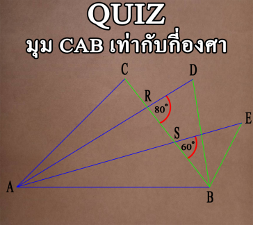 ปัญหาเชาว์ puzzle