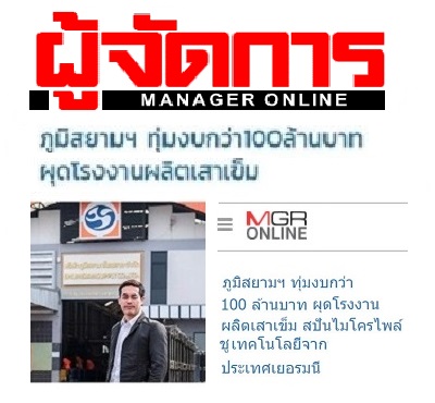 ภูมิสยาม Bhumisiam Spun PileMicro MGR Online