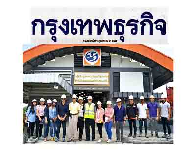 ภูมิสยาม Bhumisiam Spun PileMicro MRT-Green-North-Project