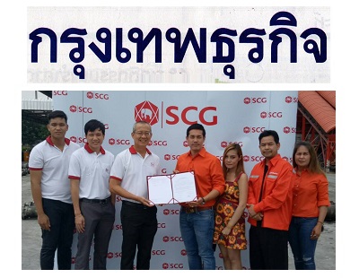 ภูมิสยาม Bhumisiam Spun PileMicro ข่าวกรุงเทพธุรกิจ